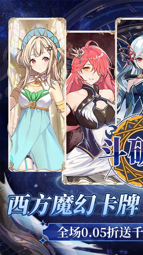 斗破神0.05折手游