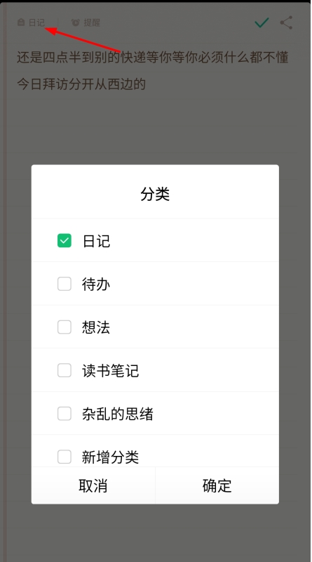 IUNI备忘录app