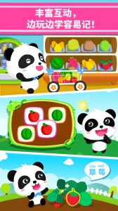 宝宝爱水果游戏