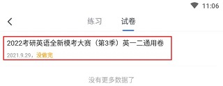 粉笔职教app