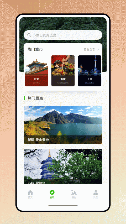 肥鹅爱旅行休闲模拟游戏