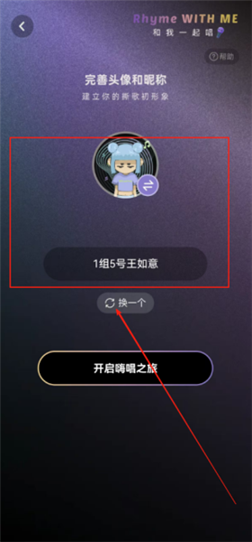 撕歌app