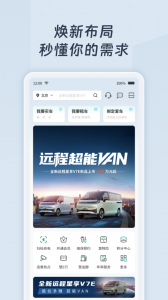 绿色慧联app