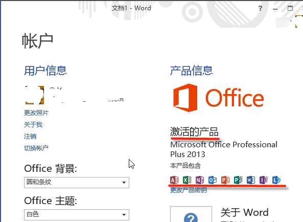 microsoft office2007免费完整版