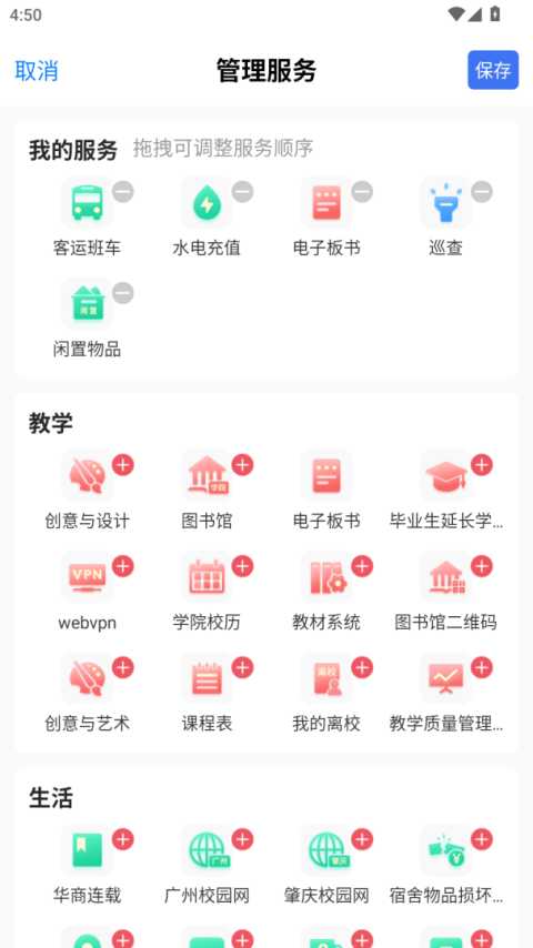 华商E家
