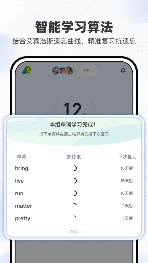 小吉背单词app