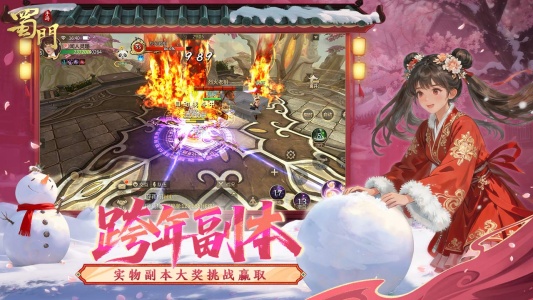 蜀门手游bilibili版