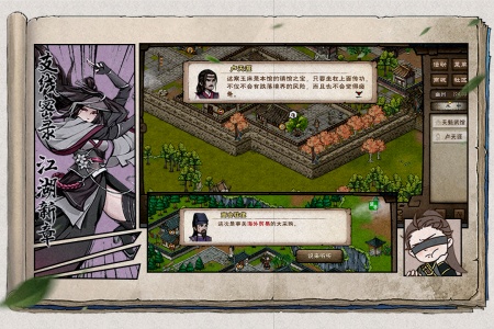 烟雨江湖九游版