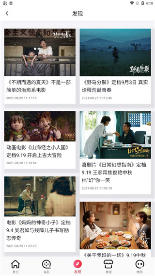 横店电影城app