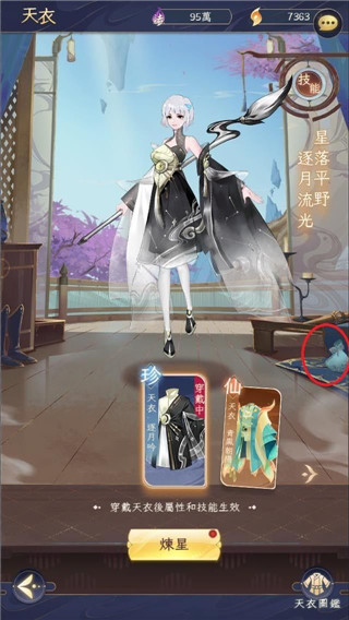 我的御剑日记无限代金券版