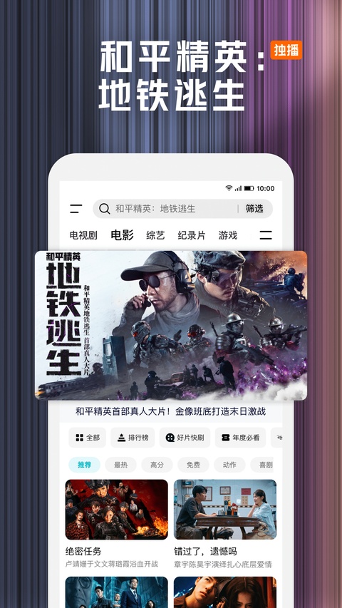 腾讯视频小米版