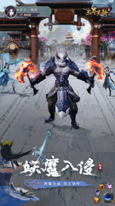 三界天骄最新版