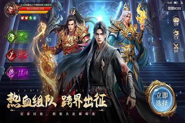 烈焰觉醒破解版无限内购版