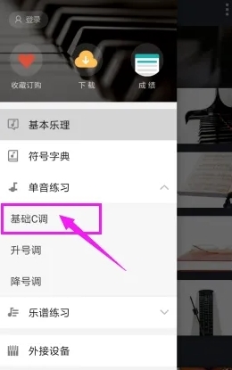 识谱大师app官方版