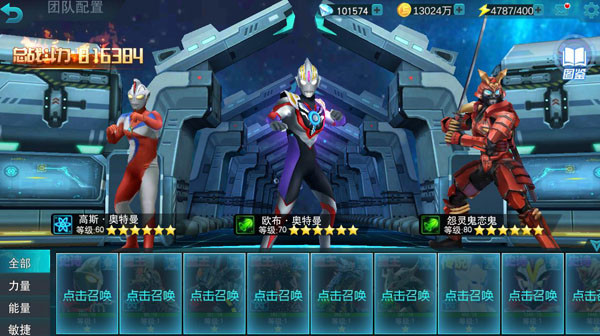 奥特曼传奇英雄vivo版