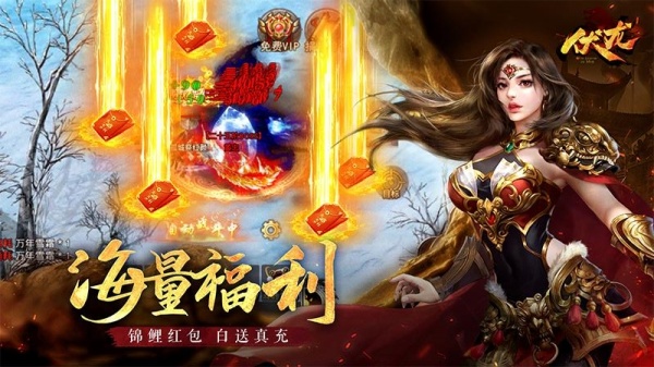 伏龙九游版