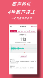 声乐家手机版