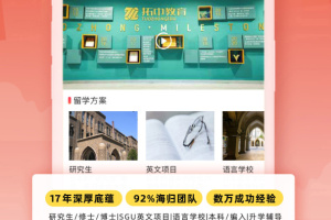 前程日本留学手机版