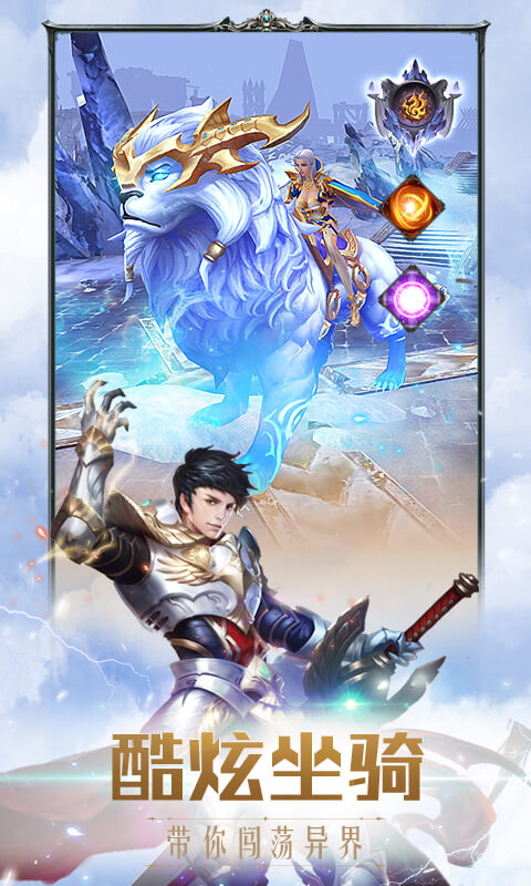 奇迹之剑九游客户端