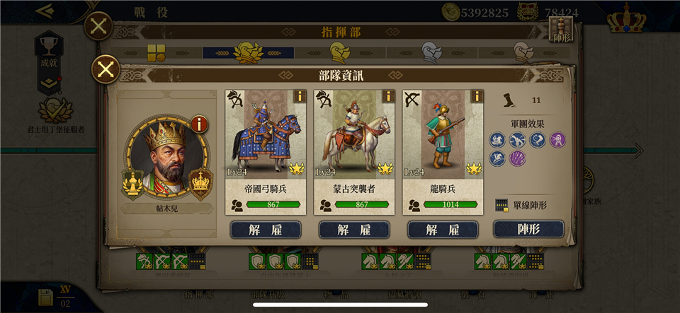 欧陆战争7中世纪官方版
