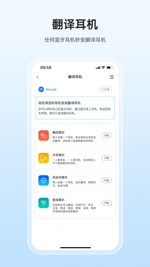 咨寻翻译官最新版