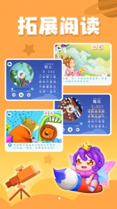 贝壳识字最新版