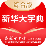 新华大字典app