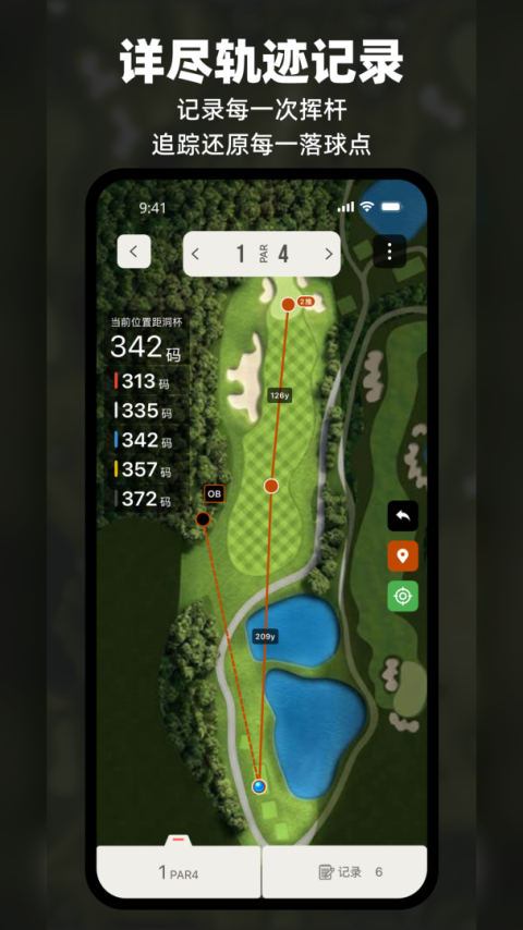 VOOGOLF高尔夫助手app