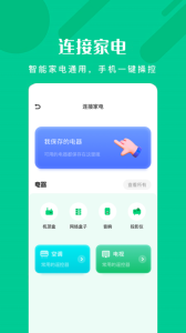 易互动app