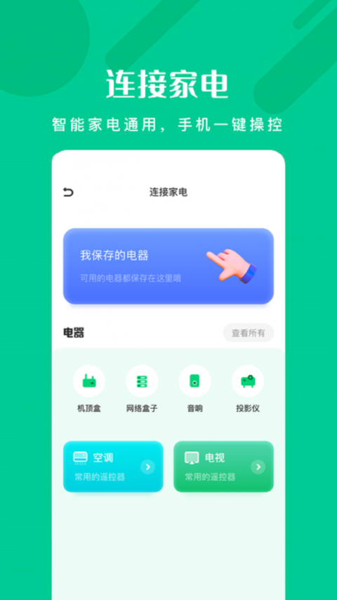 易互动app
