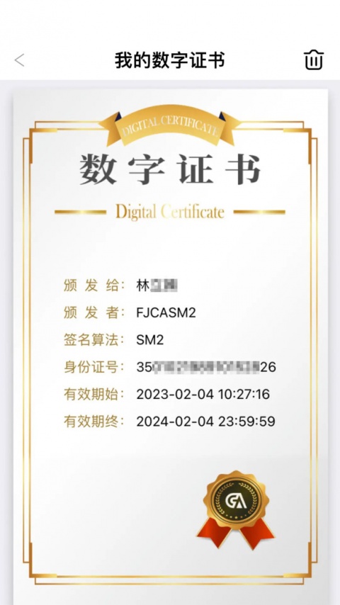 E手签app