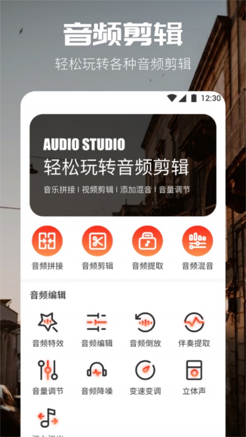 魔音morin官方版