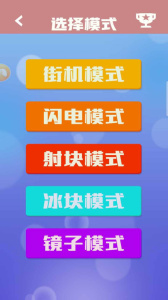 方块消除达人官方版