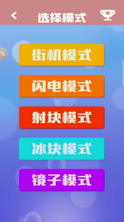 方块消除达人官方版