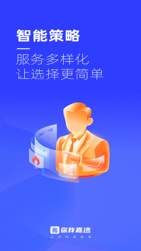 你我嘉选最新版