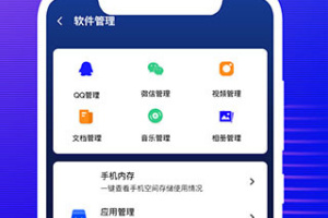 内存清理大师app官方版