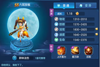 仙灵物语官方版