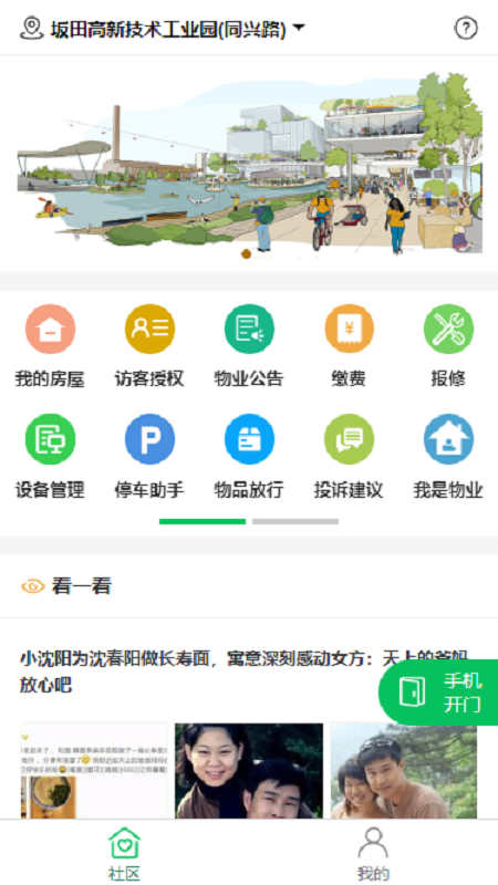 达管家app