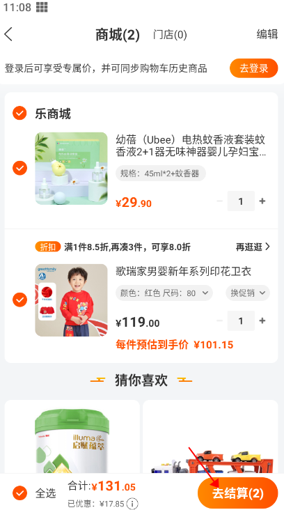 乐友手机版