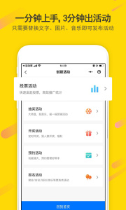 活动聚app
