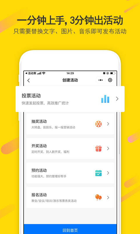 活动聚app