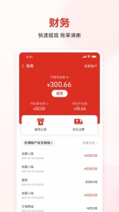 网上农博商家版最新版