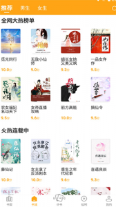 猫眼看书精校版