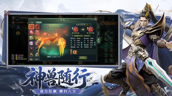 星辰变归来手游