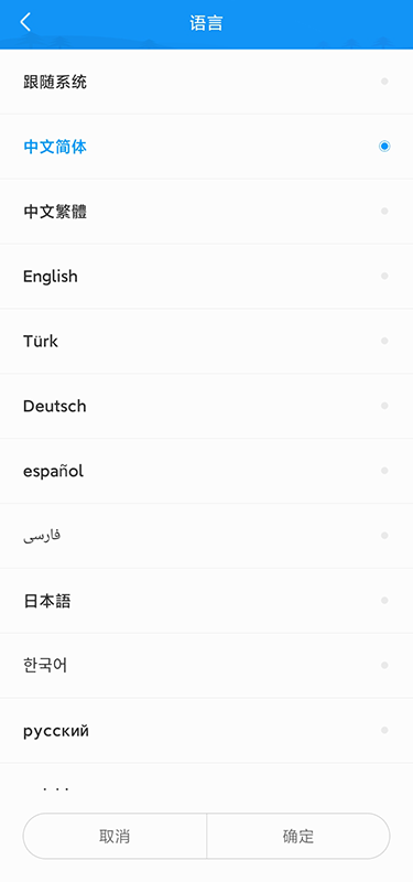 屏掌控单色版App