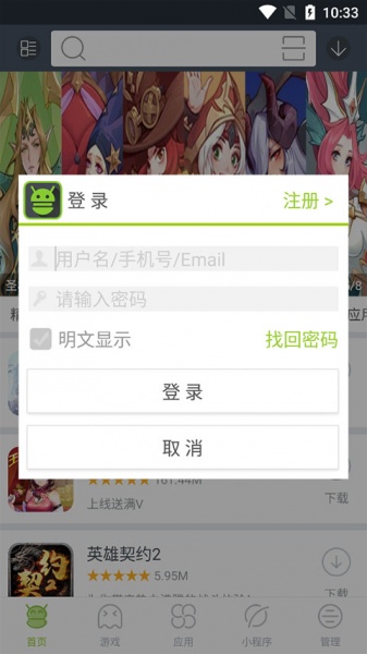 木蚂蚁应用市场app最新版