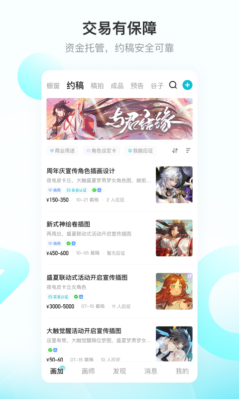 画加app