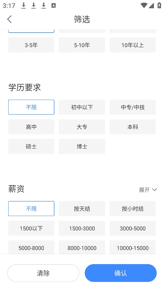 上嘉好饭碗app