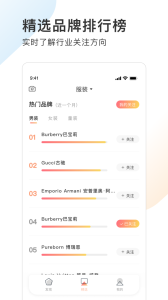 pop趋势网app