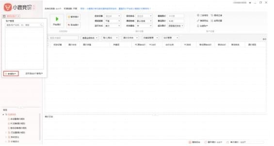 小鹿竞价搜狗版